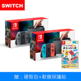【現貨供應】Nintendo 任天堂Switch主機(台灣公司貨)+你裁我剪!斯尼帕Plus《贈:硬殼收納包+保護貼》