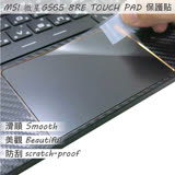 EZstick MSI GS65 8RE GS65 8RF 系列專用 TOUCH PAD 抗刮保護貼