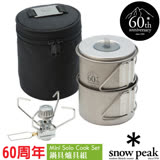 【日本 Snow Peak】六十周年紀念版鍋具爐具組.個人鈦鍋組+GP不鏽鋼小型瓦斯爐/個人套鍋.攻頂爐.登山爐/SET-160