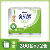 【舒潔】棉柔舒適捲筒衛生紙280張(6捲x12串/組)