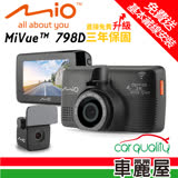 【MIO】MiVue 798+A40_798D 前後SONY感光 WIFI GPS雙鏡頭高畫質行車記錄器★贈32G記憶卡★