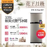 美國富及第Frigidaire 338L 1級省電 新美式雙門冰箱 質感黑 FFET1222QB