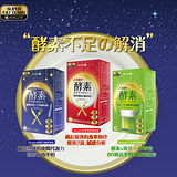 〔滿件折扣〕Simply 食事熱控酵素錠30錠入/夜間代謝酵素錠30錠入/八青淨空酵素粉(15包入)*3盒$1497