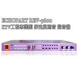 【Echo Part】REV-9600 KTV工程旗鑑型麥克風迴音混音器
