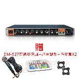 【Echo Part】DRV-368 家用型 麥克風迴音器