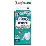包寧安 複健易拉褲L/XL14+2片/包*4包/箱 (購潮8)