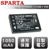 SPARTA Tekxon TX-5500Z / V1200 / VX5 日製電芯 數位相機 鋰電池