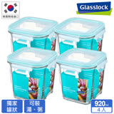 Glasslock強化玻璃微波保鮮罐 - 方形920ml保鮮罐團購四入組