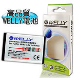 【WELLY】MEGXON VX6HD / VX6-HD 高容量鋰電池(1450mAh)