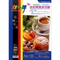 彩之舞 防水 高彩 A4+ 廣告設計用 噴墨專用紙 130磅【HY-A09】200張