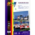 彩之舞 防水 雙面可印 A4 相片紙 220磅【HY-B301】90張
