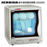 【捷寶】紫外線殺菌烘碗機 JDD2902