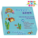 【樂兒學】Little Star有聲書-快樂全紀錄之海底世界