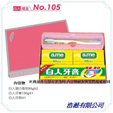 白人MIT禮盒*6盒NO.105