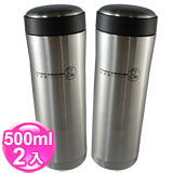 妙廚師真空學士杯500ml-雙杯組(附皮套)