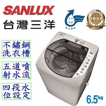 	台灣三洋 SANLUX 6.5公斤單槽洗衣機	