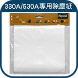 【AGAMA‧周邊耗材】靜電除塵紙-適用 AiBOT RC330A / RC530A (一包20入)