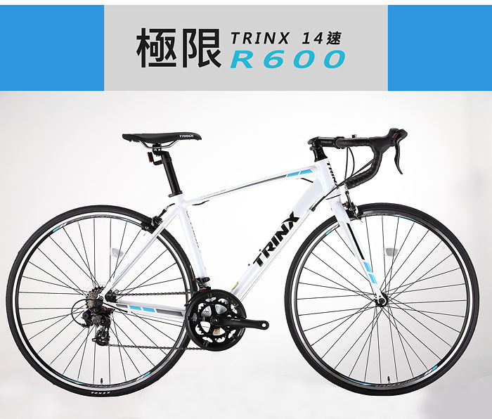 bikedna r600 shimano14速 铝合金 弯把公路车