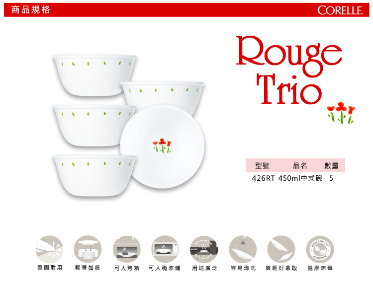 【美国康宁 corelle】小红花450ml中式碗-426rtx5-5入组