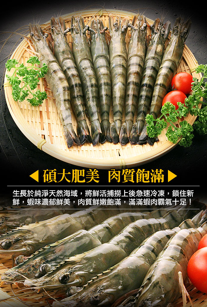 【海鮮王】饕客越南黑金黑虎蝦 2盒組(8尾/400g±10%/盒)