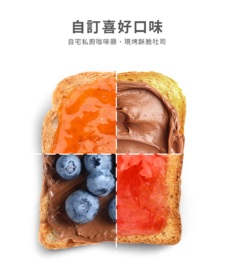 自訂喜好口味 自宅私廚咖啡廳,現烤酥脆吐司 
