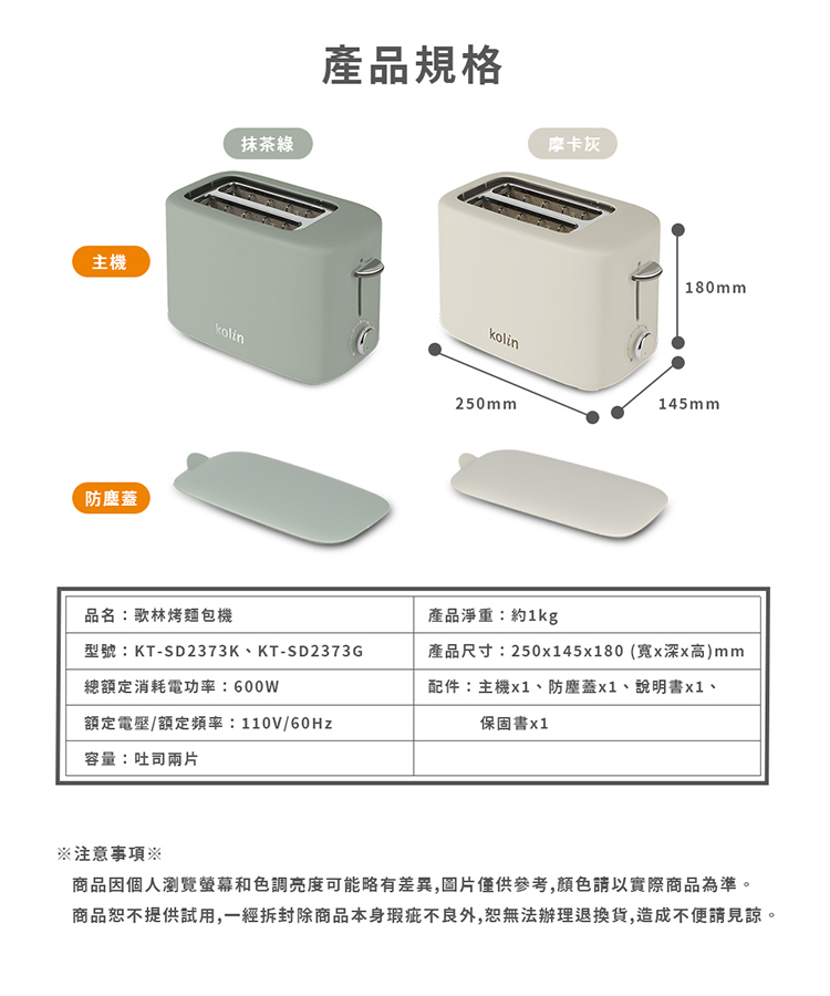 商品恕不提供試用,一經拆封除商品本身瑕疵不良外,恕無法辦理退換貨,造成不便請見諒。