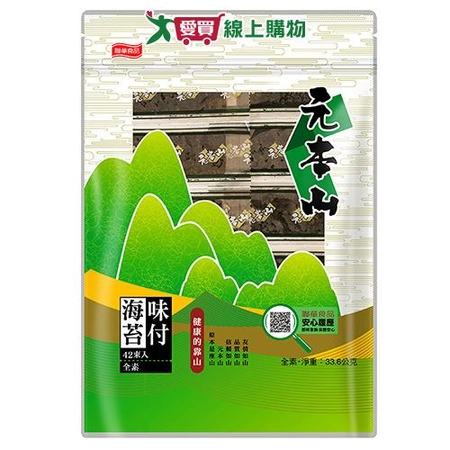 元本山經濟包33.6G(42束)