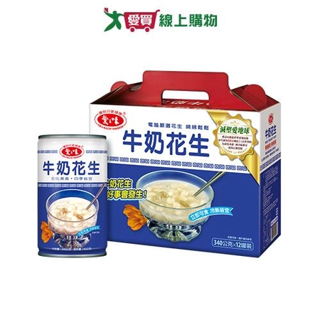 愛之味牛奶花生湯禮盒裝(340G/12入)