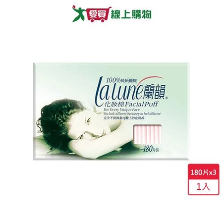 蘭韻化妝棉180片x 3盒