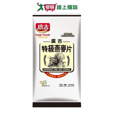 廣吉澳洲特級燕麥片1.5KG