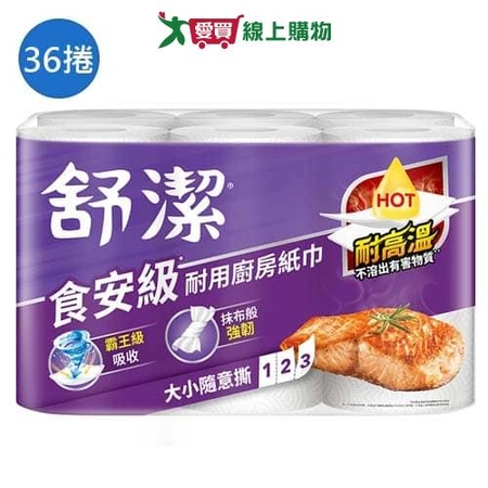 舒潔食安級耐用廚房紙巾108張x36捲(箱)
