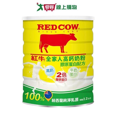 紅牛全家人高鈣奶粉膠原蛋白(2.2KG)