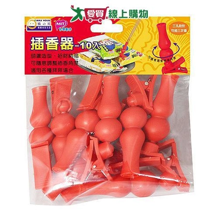 橘之屋 插香器(10入/包)