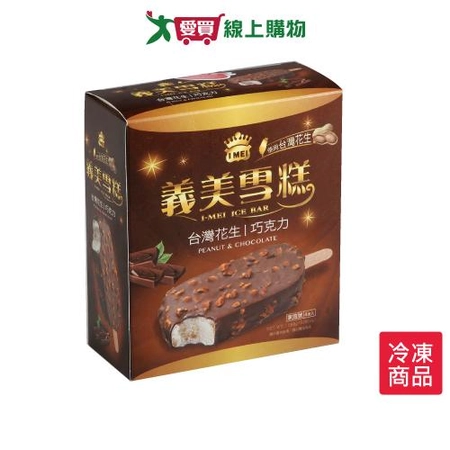 義美花生巧克力雪糕
70gX4入