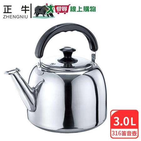正牛 布萊斯316不鏽鋼笛音壺(3L)