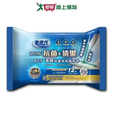 無塵氏ACS酒精拭拖兩用布12枚