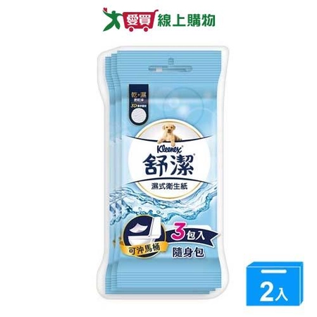 舒潔濕式衛生紙外出包10抽x3入【兩入組】