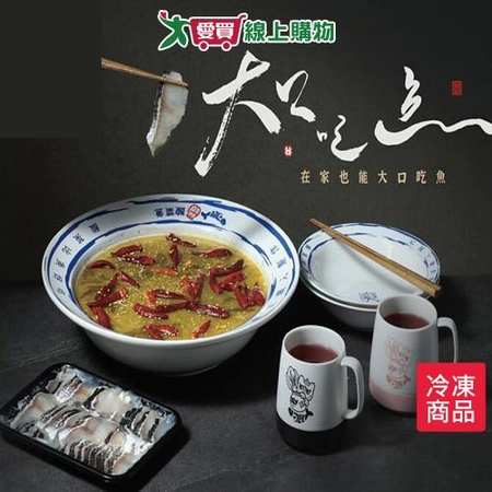 刁民秘罈酸菜魚901G