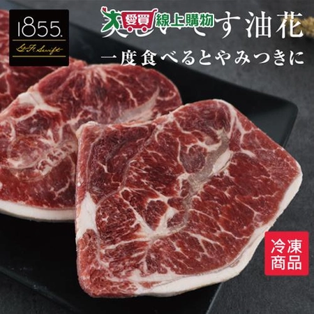 黑安格斯熟成嫩肩牛排