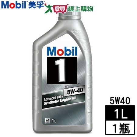 Mobil 1美孚 FS 5W40 全合成機油(1L)