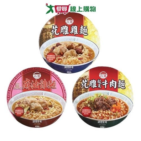 台酒碗麵系列(200G/碗)