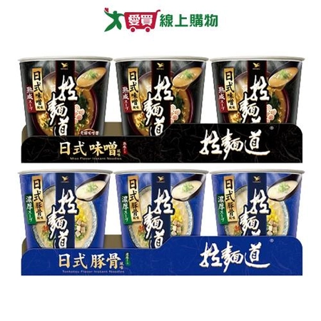 拉麵道日式風味杯麵系列(3杯/組)