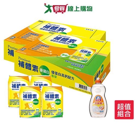 補體素優蛋白即飲配方食品-香草237ml x 24罐 x2箱(送贈罐4罐+白熊洗碗精)