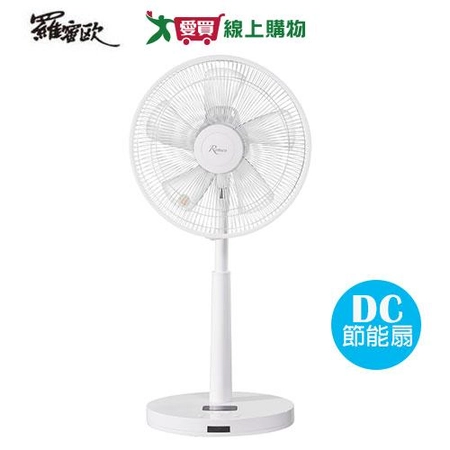 羅蜜歐 14吋DC遙控立扇 DC-1456