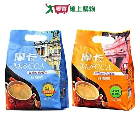 摩卡白咖啡系列(15入/袋)