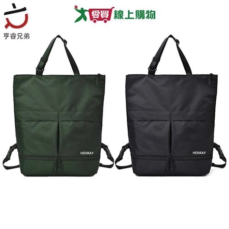 HENRAY亨睿 簡約多用包