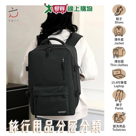HENRAY亨睿 多用途航空旅行背包