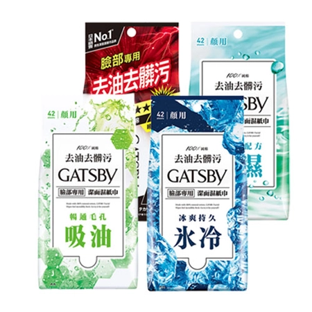 GATSBY潔面濕紙巾42片入(多款任選)