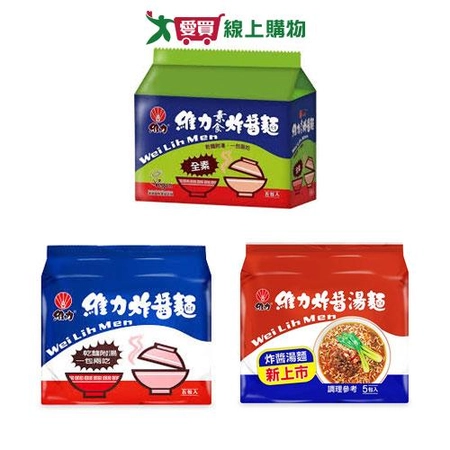維力炸醬袋麵系列5入