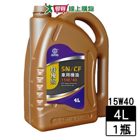國光牌 特優級SN/CF機油 15W40 4L